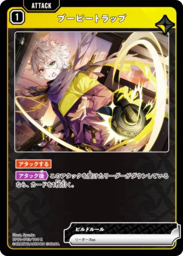 楽天市場】クロススターズ BP01-112/100 渋谷ハル (LRP リーダーレア