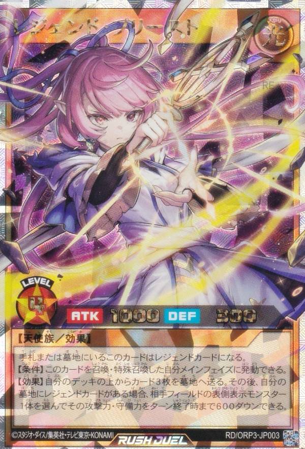 楽天市場】遊戯王 ラッシュデュエル RD/ORP3-JP001 カオス・ソルジャー