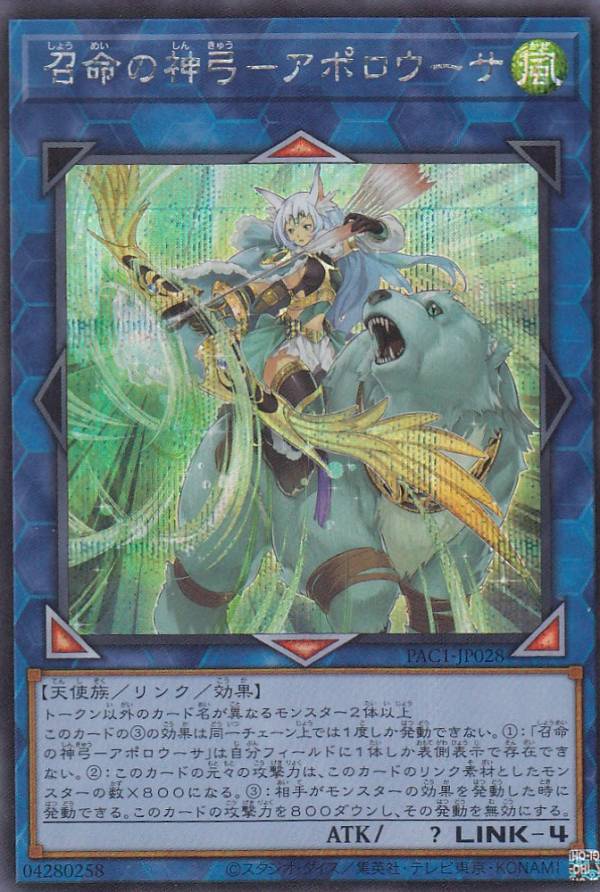 楽天市場】遊戯王 QCAC-JP075 召命の神弓−アポロウーサ (日本語版