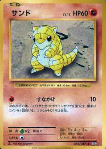 楽天市場】ポケモンカード CP6 097/087 メガピジョットEX(スーパーレア