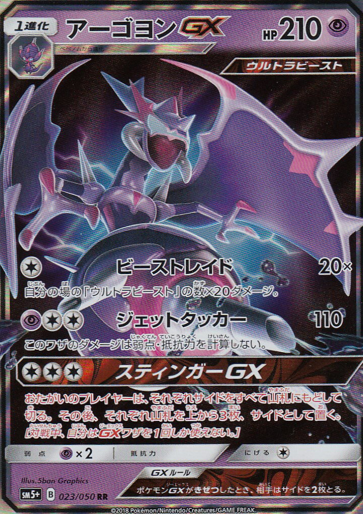 楽天市場】ポケモンカードゲーム SM5+ 035/050 ディアルガGX