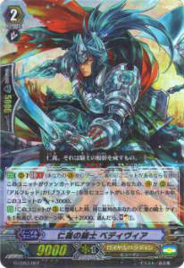 楽天市場】ヴァンガード G-LD03/004_r ブラスター・ブレード