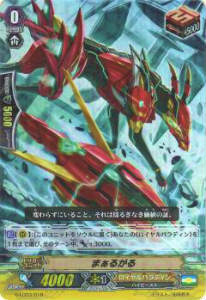 楽天市場】ヴァンガード G-LD03/004_r ブラスター・ブレード