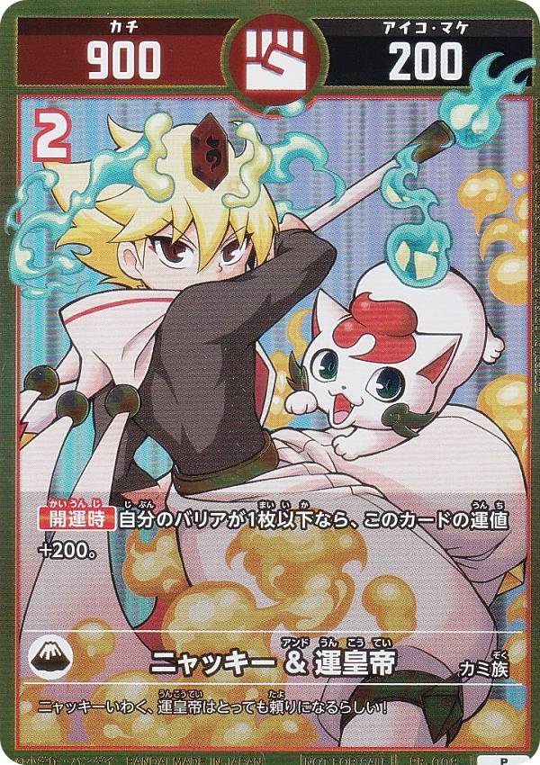 楽天市場】【プロモ】開運コロシアム PR-012 運皇后のプレゼント (P