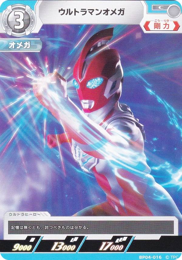 楽天市場】【金箔押しサイン・[2/2]】ウルトラマンカードゲーム BP04