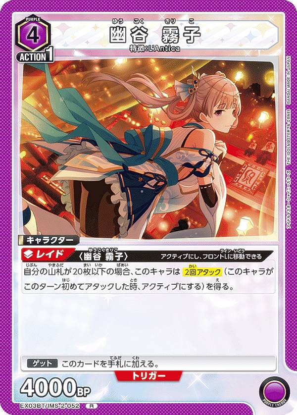 楽天市場】【パラレル】ユニオンアリーナ EX03BT/IMS-2-052 幽谷 霧子