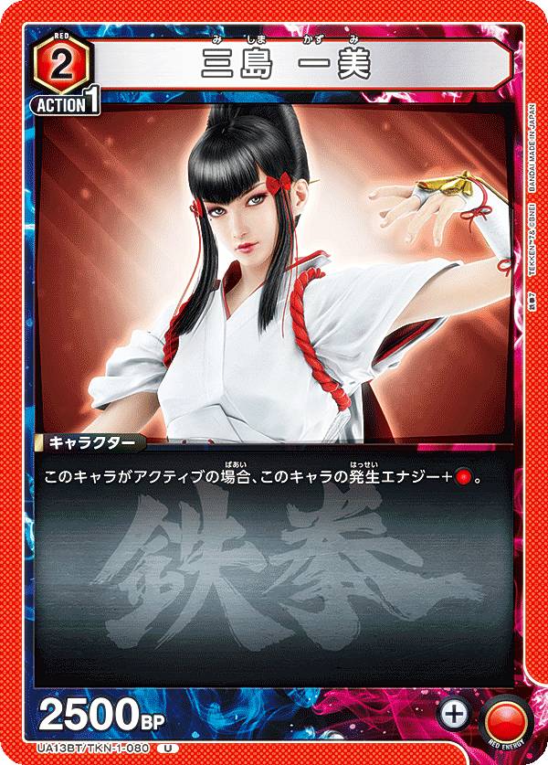 楽天市場】【パラレル】ユニオンアリーナ UA13BT/TKN-1-061 三島 平八