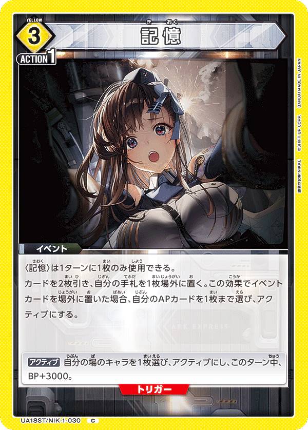 楽天市場】【ノーマル仕様】ユニオンアリーナ UA18ST/NIK-1-106 ラピ