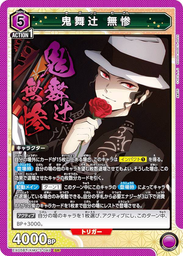 楽天市場】【パラレル】ユニオンアリーナ EX05BT/KMY-3-008 胡蝶