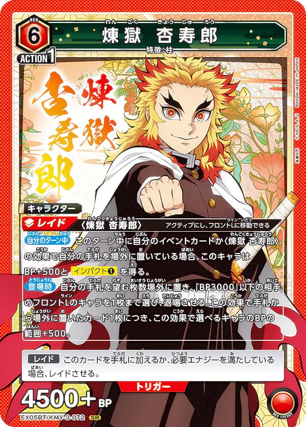 楽天市場】【パラレル】ユニオンアリーナ EX05BT/KMY-3-008 胡蝶