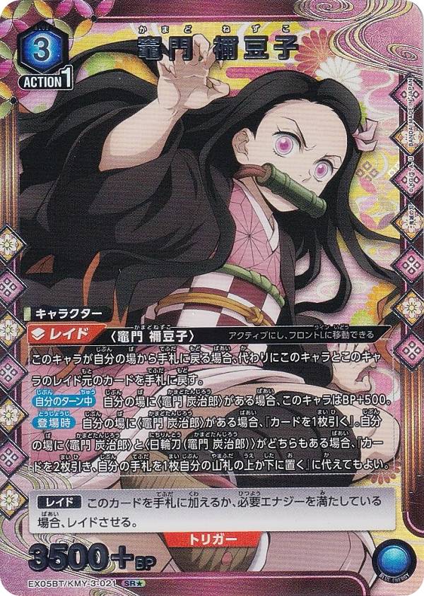 楽天市場】【パラレル】ユニオンアリーナ EX05BT/KMY-3-008 胡蝶