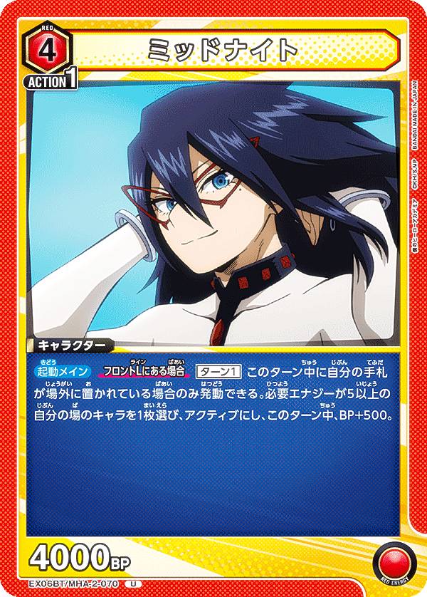 楽天市場】【パラレル】ユニオンアリーナ EX06BT/MHA-2-045 レディ