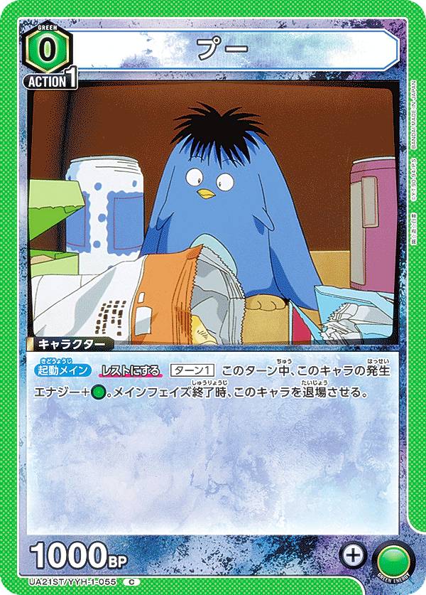 楽天市場】【パラレル】ユニオンアリーナ UA21ST/YYH-1-111 戸愚呂（弟