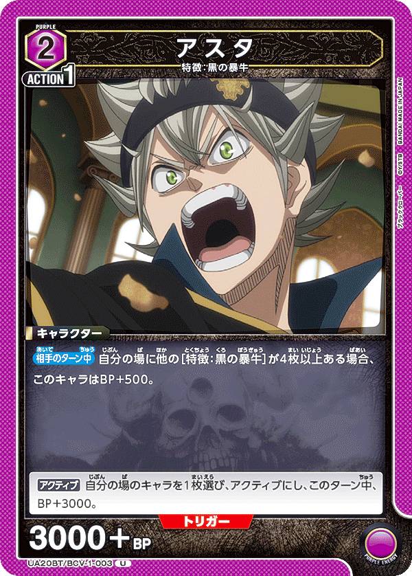 楽天市場】ユニオンアリーナ UA20BT/BCV-1-004 アスタ (SR