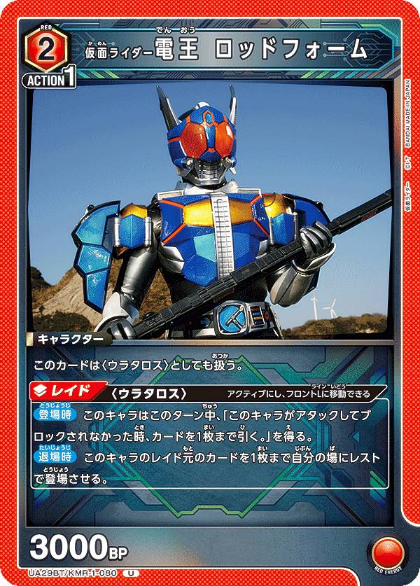 楽天市場】【パラレル】ユニオンアリーナ UA29BT/KMR-1-076 仮面