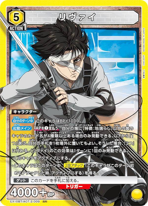 楽天市場】ユニオンアリーナ EX10BT/AOT-2-013 アルミン・アルレルト