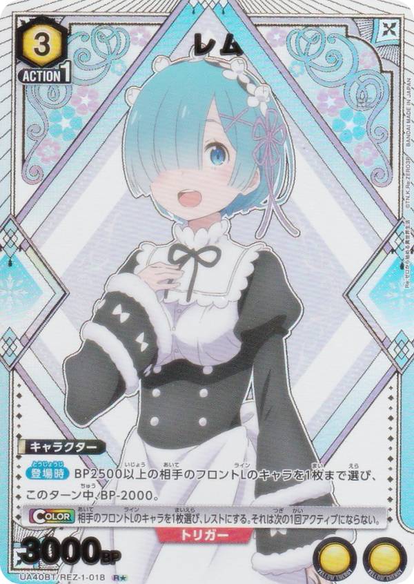 楽天市場】【パラレル】ユニオンアリーナ UA40ST/REZ-1-112 ベアトリス