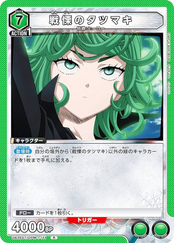 楽天市場】【パラレル】ユニオンアリーナ UA35ST/OPM-1-111 戦慄の