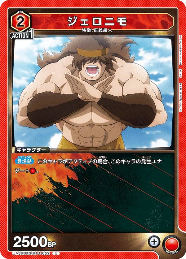 楽天市場】【パラレル】ユニオンアリーナ UA39BT/KIN-1-053 ジェロニモ