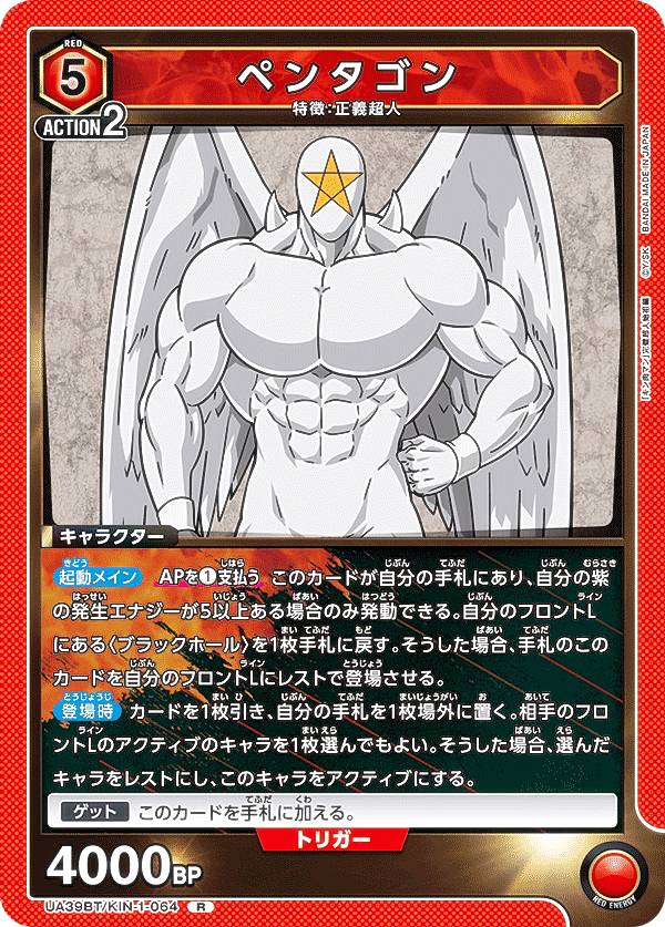 楽天市場】【パラレル】ユニオンアリーナ UA39BT/KIN-1-060 ミートくん