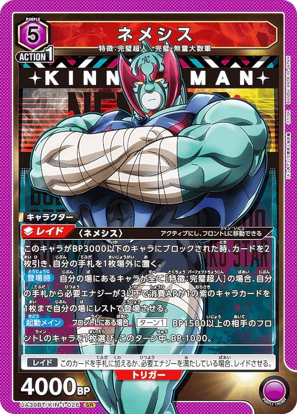 楽天市場】【パラレル】ユニオンアリーナ UA39BT/KIN-1-050 キン肉マン