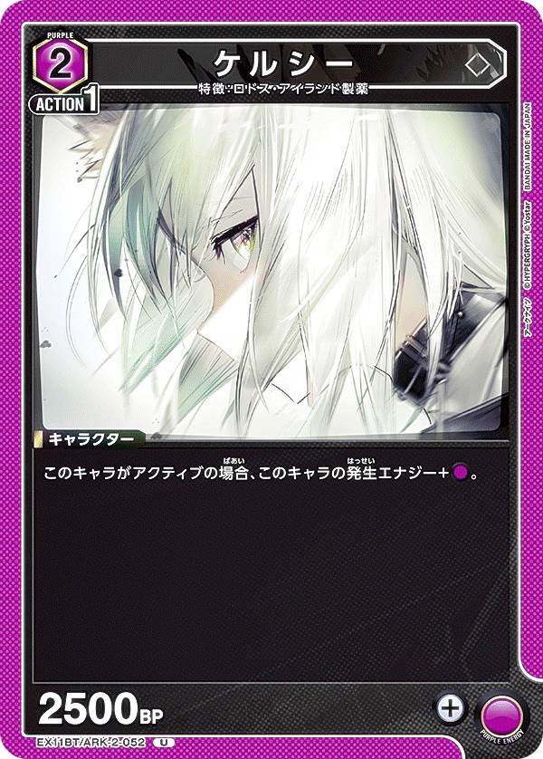 楽天市場】【パラレル】ユニオンアリーナ EX11BT/ARK-2-017 ケルシー