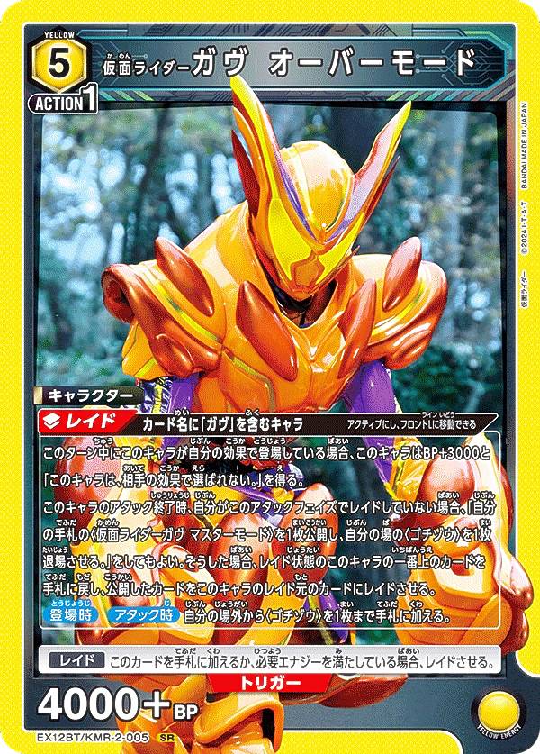 楽天市場】【パラレル】ユニオンアリーナ EX12BT/KMR-2-012 仮面