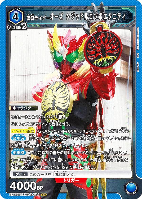 楽天市場】【パラレル】ユニオンアリーナ EX12BT/KMR-2-012 仮面