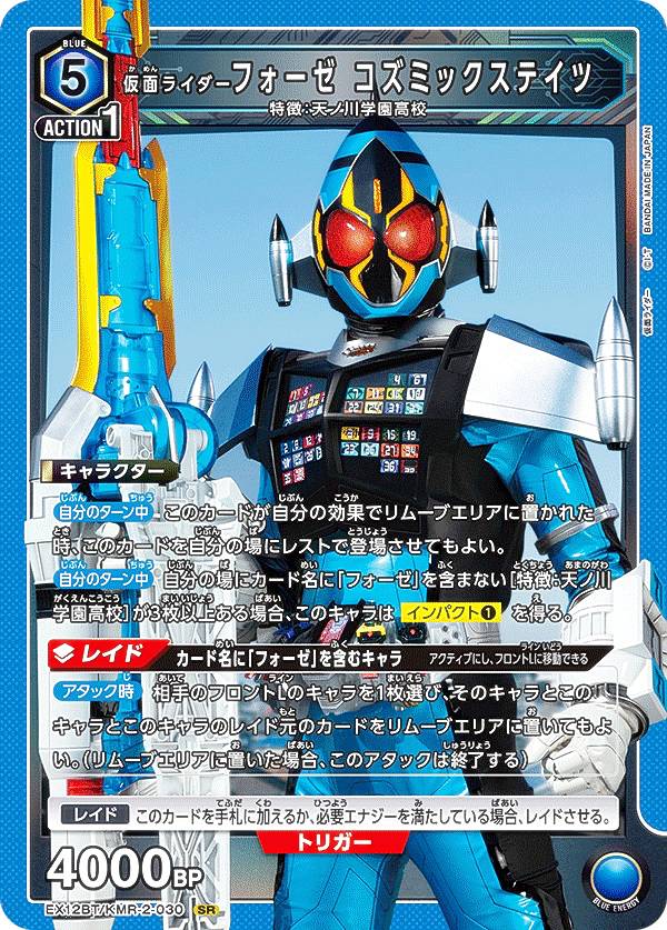 楽天市場】【パラレル】ユニオンアリーナ EX12BT/KMR-2-012 仮面