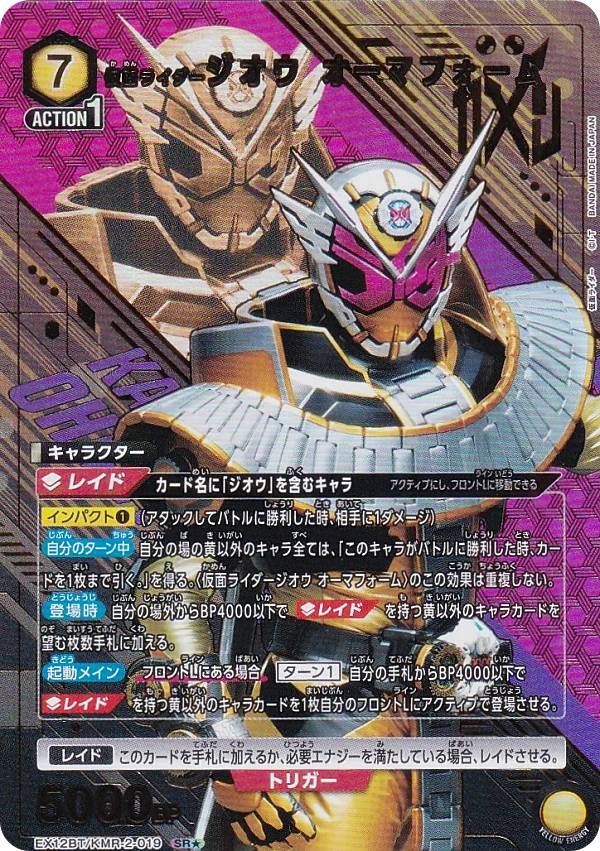 楽天市場】【パラレル】ユニオンアリーナ EX12BT/KMR-2-012 仮面