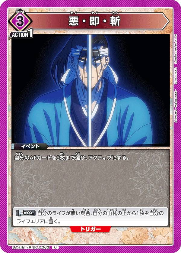 楽天市場】ユニオンアリーナ EX11BT/ARK-2-036 チェン (R レア) UNION