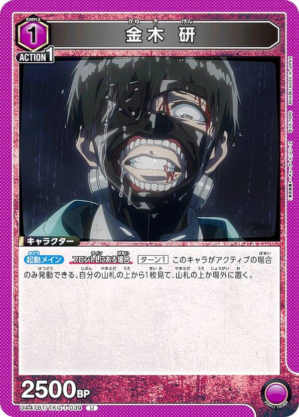 楽天市場】【パラレル】ユニオンアリーナ UA47BT/TKG-1-041 金木 研 (R