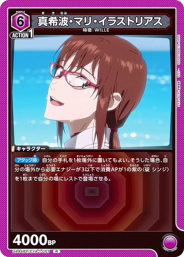 楽天市場】ユニオンアリーナ UA44BT/EVA-1-034 エヴァンゲリオン第13