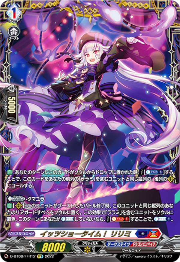 楽天市場】ヴァンガード D-BT08/FFR08 叡智の神器 アンジェリカ (FFR