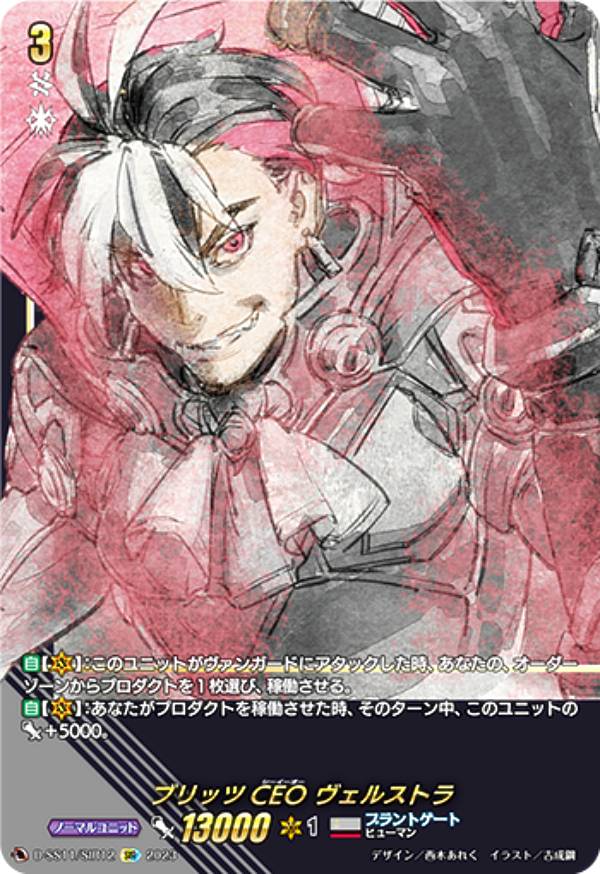 楽天市場】ヴァンガード D-SS11/SIR29 加護の魔法 プロロビ (SIR