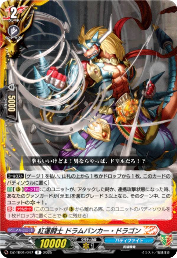 楽天市場】バディファイト S-SP03/S001 ドラムバンカー・ドラゴン“Re