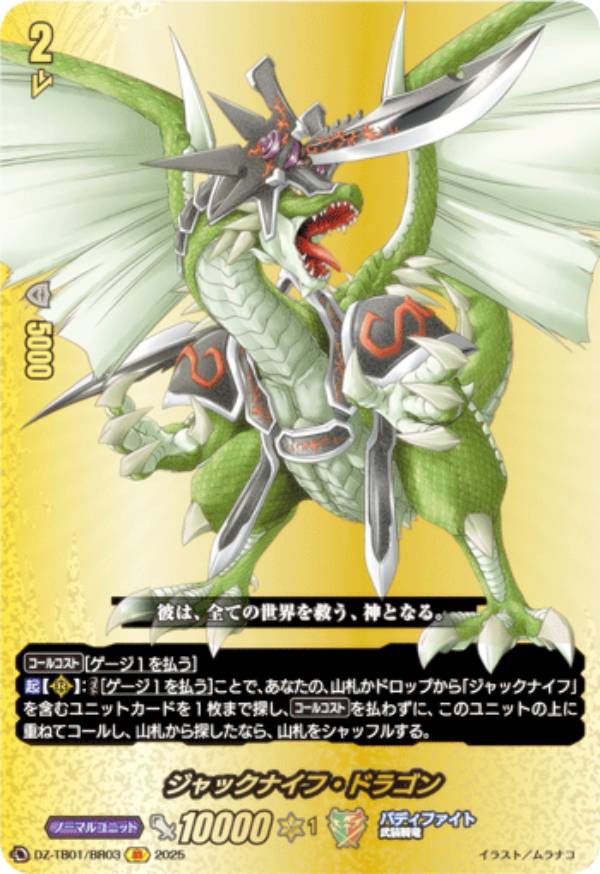 楽天市場】バディファイト S-SP03/0002 ジャックナイフ・ドラゴン“Re