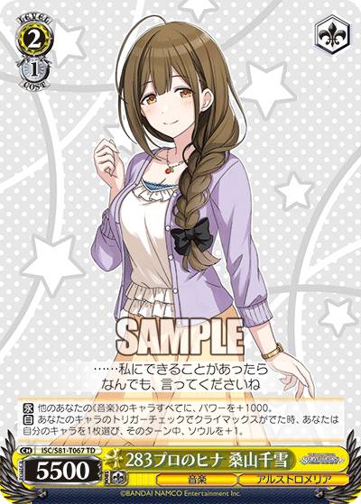 楽天市場】ヴァイスシュヴァルツ ISC/S81-T076 アルストロメリア (TD