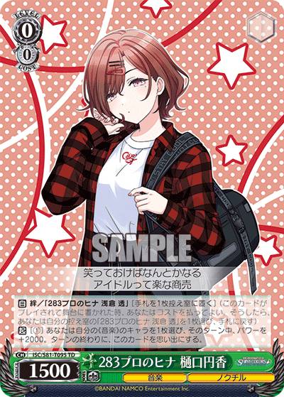 楽天市場】ヴァイスシュヴァルツ ISC/S110-036 ギンコ・ビローバ 樋口