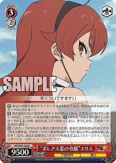 楽天市場】ヴァイスシュヴァルツ MTI//S83-077R エリスのお願い (RRR