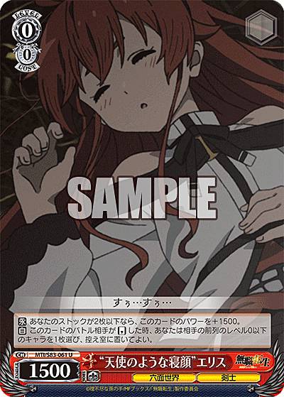 楽天市場】ヴァイスシュヴァルツ MTI//S83-077R エリスのお願い (RRR