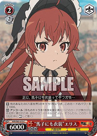 楽天市場】ヴァイスシュヴァルツ MTI//S83-077R エリスのお願い (RRR