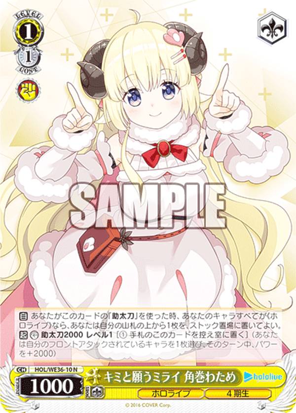 楽天市場】ヴァイスシュヴァルツ HOL/WE36-01 キミと願うミライ