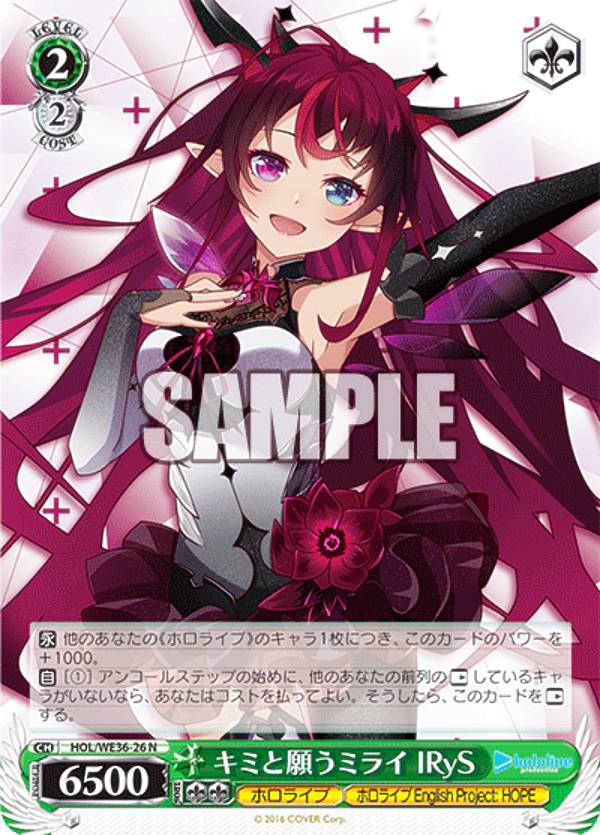 楽天市場】ヴァイスシュヴァルツ HOL/WE36-44 キミと願うミライ 雪花