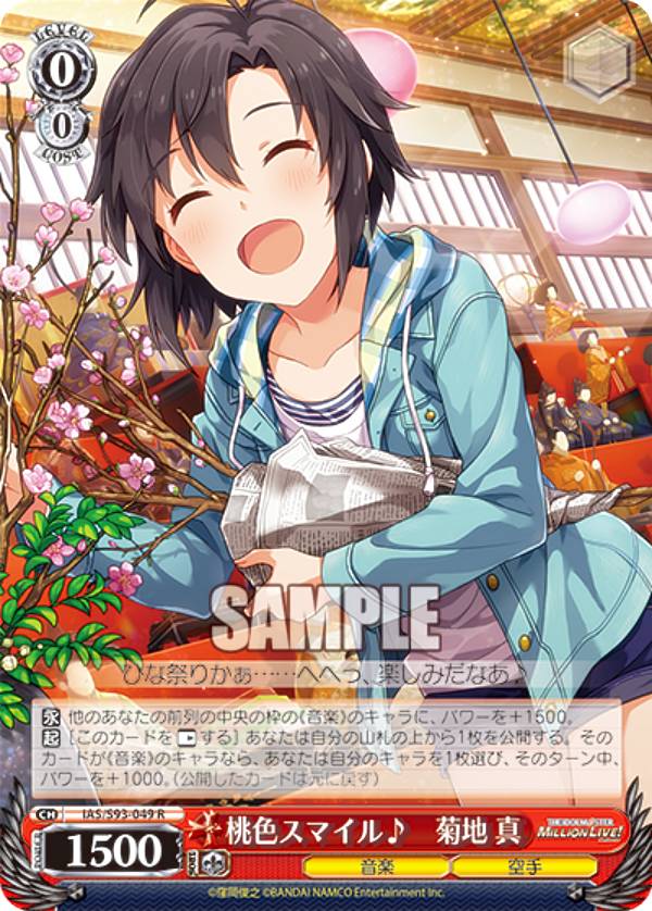 楽天市場】ヴァイスシュヴァルツ IAS/S93-090 アクアマリンマーメイド