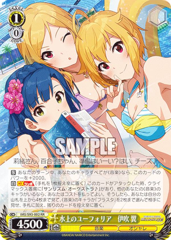 楽天市場】ヴァイスシュヴァルツ IMS/S93-086 都会の風に吹かれて 白石