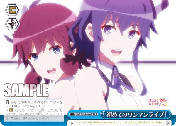 楽天市場】ヴァイスシュヴァルツ SHS/W98-028R 10年前、好きだった