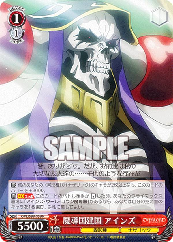 楽天市場】ヴァイスシュヴァルツ OVL/S99-006 魔導国建国 シャルティア