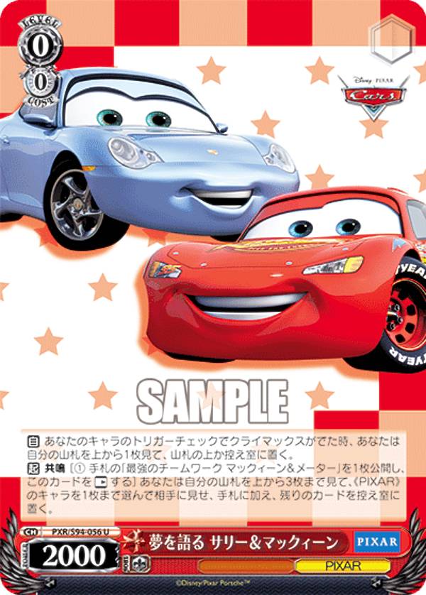 楽天市場】ヴァイスシュヴァルツ PXR/S94-064 人生の岐路 ライトニング