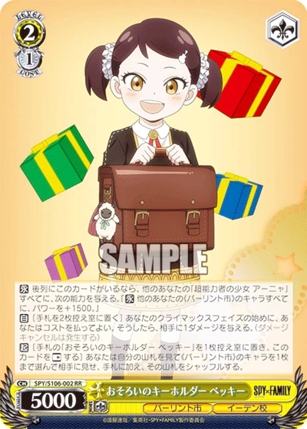 楽天市場】ヴァイスシュヴァルツ SPY/S106-059 〈いばら姫〉 ヨル (RR